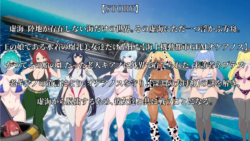 【PC/新作/SLG/动态/无汉化】爆乳泳装美女守护者传说 ~v1.0 [1+3.8G][百度盘]