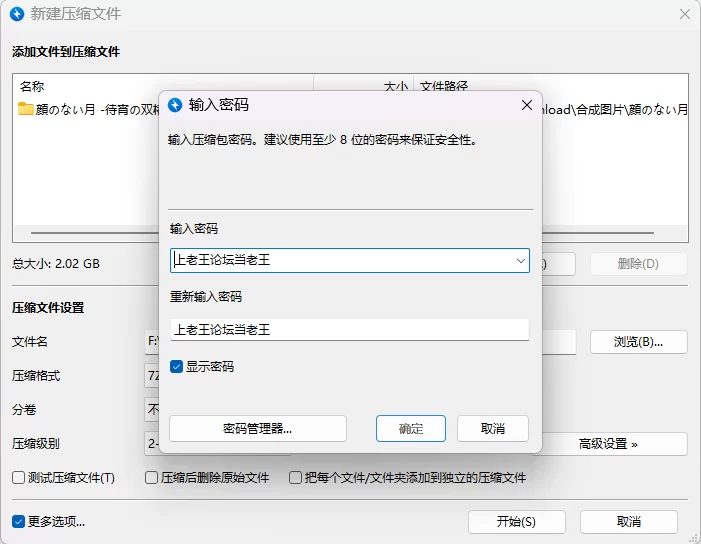 【PC/新作ADV/猎奇/ROOT/内嵌汉化】无颜之月 – 待宵的双椿v1.0 [1+2G][百度盘]