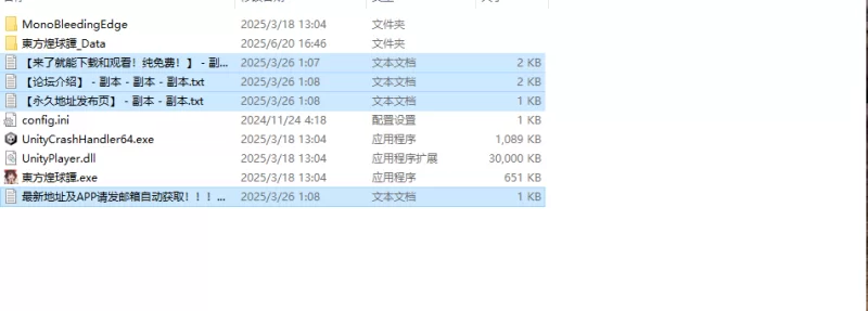 【动作ACT/3D作品/生肉】东方煌球谭RTX+GTX 双版 JP [1+4G][百度盘]