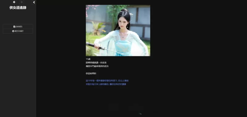 PC[武侠SLG/中文/动态]侠女逍遥录 Ver0.78 官中 [1+3.7g][百度盘]