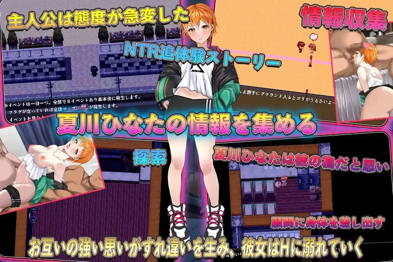 【探索RPG/被NTR/汉化】NTR青梅竹马日向～我所V1.0 内嵌AI汉化 [1+1G][百度盘]