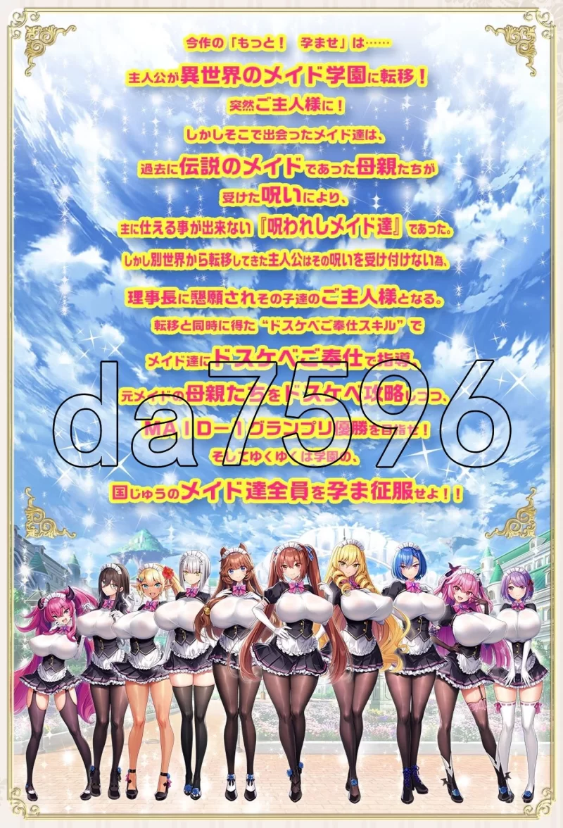 PC–炎孕：异世界女仆学园！ もっと！孕ませ！炎のおっぱ… [1+10G][百度盘]