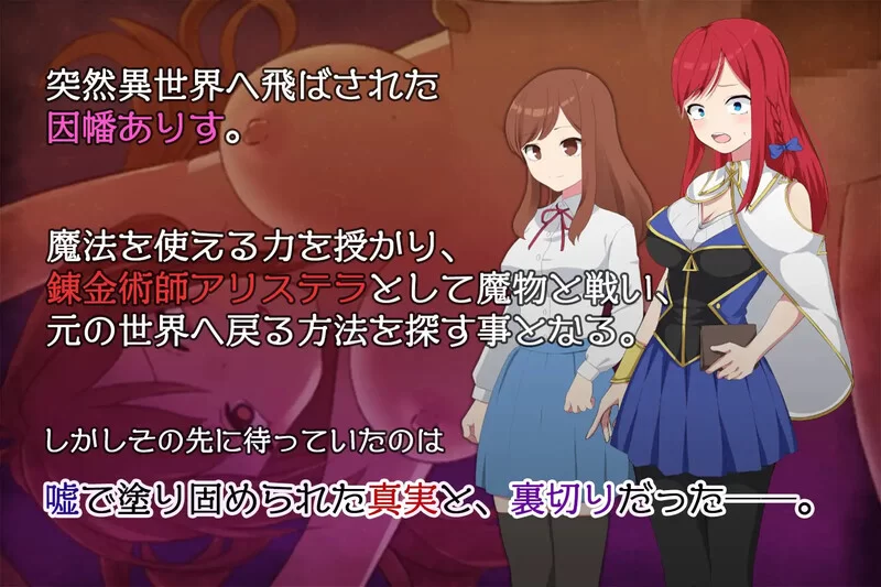 【回合RPG/动态/汉化】Arisutera的炼金术工作坊V1.0 内嵌AI汉化 [1+1G][百度盘]