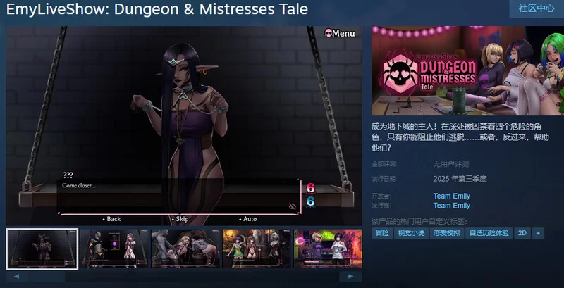 【肉鸽SLG/动态/官中】艾米的直播秀：地牢与女Demo STEAM官中 [1+5G][百度盘]