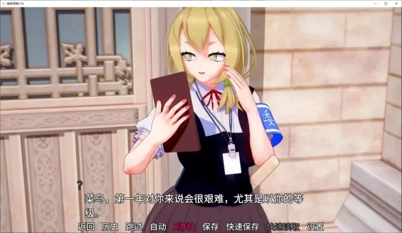PC/日系SLG/动态】 神级学院 God Tier Academy 0.16 AI汉化版【1.68G】 [2+1.7g][百度盘]