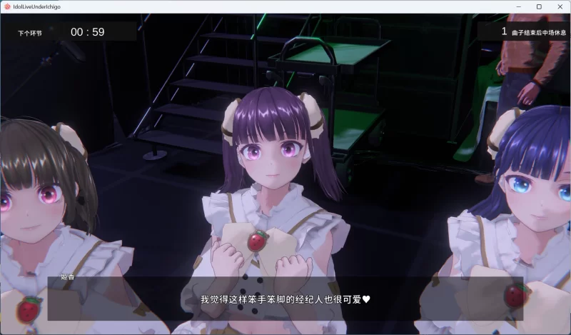 【SLG/全动态/PC】偶像演唱会 V1.05 官方中文版+全回想 [1+3.3G][百度盘]