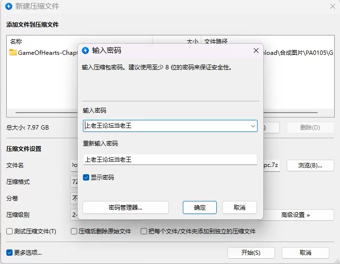 【PC+安卓/SLG/精翻/动态】红心游戏 Game of Hearts Ch.5 R2 作弊 [2+9G][百度盘]