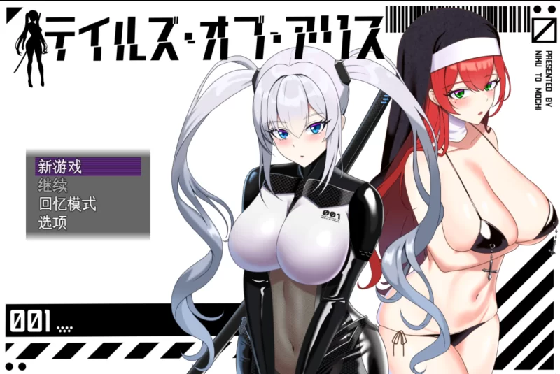 [PC/佳作/怀孕/凌辱/汉化/恶堕/异种奸]爱丽丝传说V2.30 [1+1.66G][百度盘]