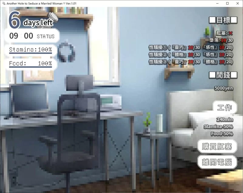 【像素ADV/PC/中文】横刀夺爱人妻从屁穴开始 DL中文版 [1+270M][百度盘]