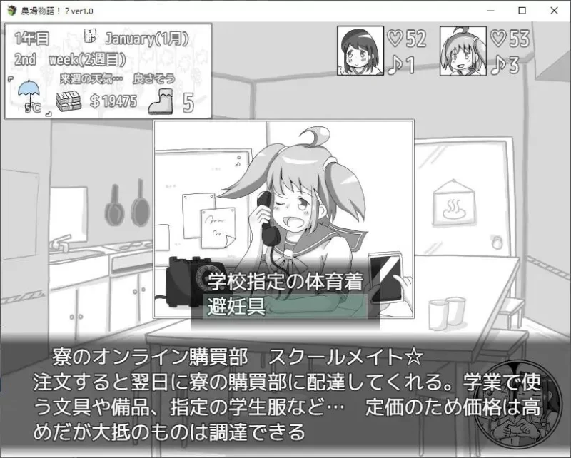 【安卓/电脑】更新[后宫SLG/妹妹/睡X] 农场物语！？ 農場物語！? v1.0.3 汉化+作弊码 [2+280m][百度盘]