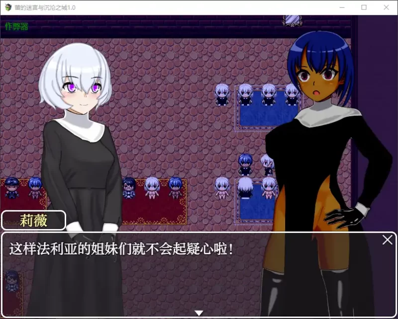 [PC+安卓RPG] 【日系RPG/AI汉化/褐皮】蕾的迷宫与沉沦之城1.0 … [1+1G][百度盘]
