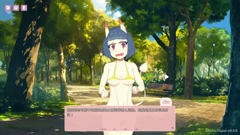 [PC-SLG] 【SLG/动态/官中】Lust’s Cupid 官方中文DEMO步兵版【PC/0… [1+0.54G][百度盘]