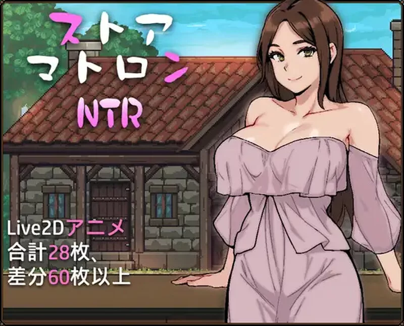 PC-SLG 双端 爆款/寝取/动态 人妻店主的NTR物语V1.0 内嵌AI汉化 [1+2.50GB][百度盘]