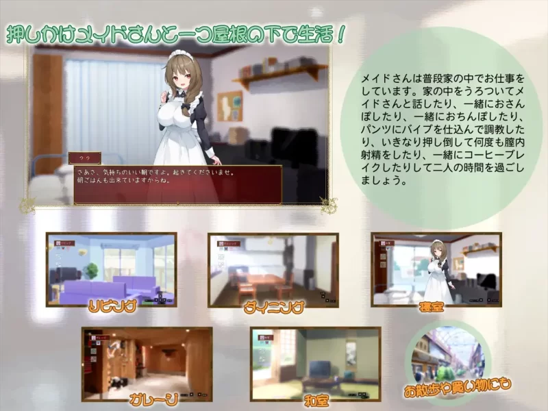 【PC/佳作/纯爱/互动/养成/换装/AI汉化/动态】女仆时光 V7 [1+1.29G][百度盘]