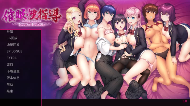 【PC+APK/佳作/催眠/后宫/全CV/拔作/汉化】催眠性指導 [1+3.64G][百度盘]