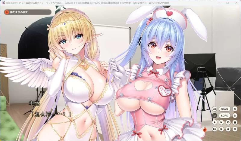 【热门ADV/汉化/动态/全CV/PC】郁良姐妹的黏腻实况直播！ [1+6.4G][百度盘]
