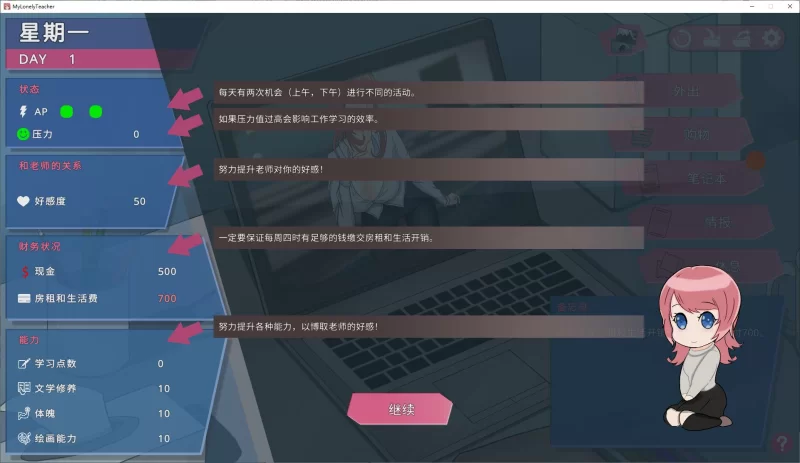日式SLG】pc我的恋人老师 官中步兵版7.3G [1p+7.3G][百度盘]