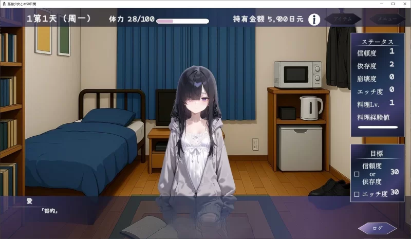 PC[同居互动SLG/汉化]与孤独少女的50天 AI汉化 [1+1.5g][百度盘]