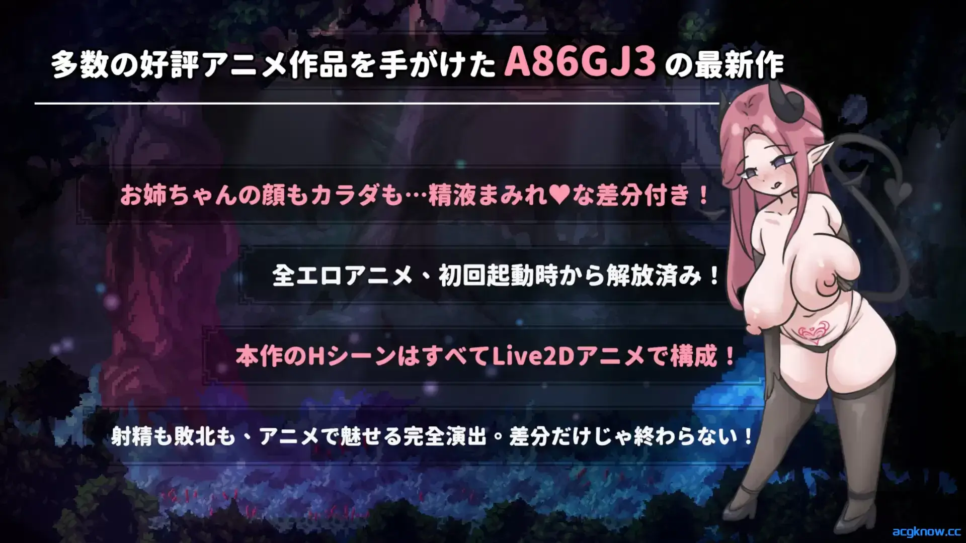[PC][ACT/官中/全动态] 姐姐，别追我！～与魅魔的捉迷藏！ 官方中文版 [511M]