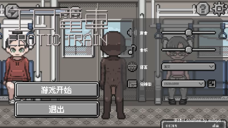 [PC/ai汉化/像素风/步兵]工口电车 Erotic Train Final/Metro Judge V5.6 [2+317M][百度盘]