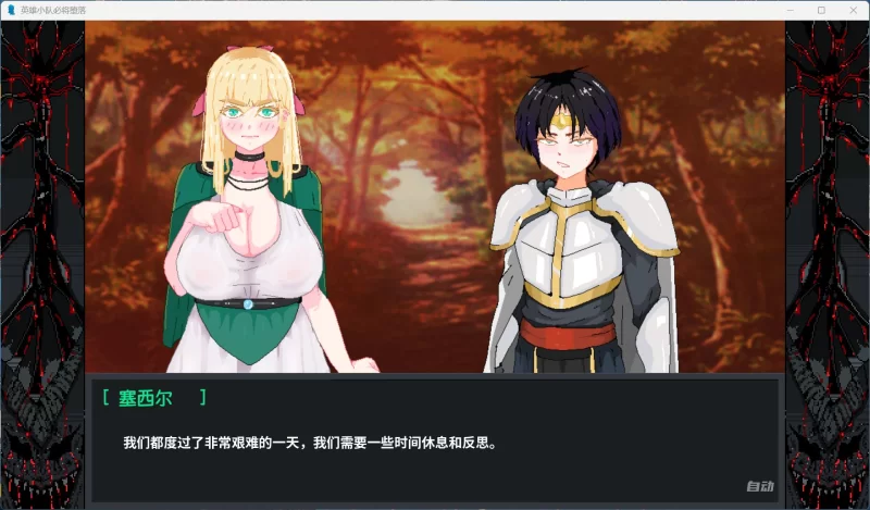 【手绘SLG/汉化/动态】英雄必须倒下V0.5.5Bugfix1【安卓+PC】 [1+2.9G][百度盘]