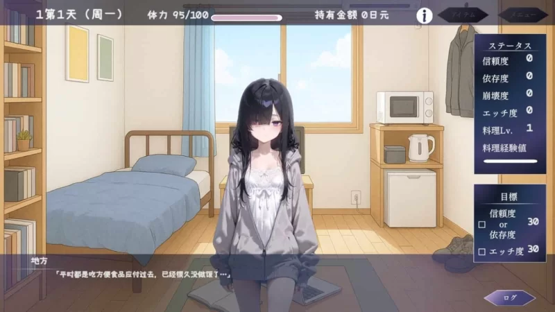 pc 与孤独少女的50天 孤独少女との50日間 内嵌汉化版+自带全回想 [1+1.1g][百度盘]