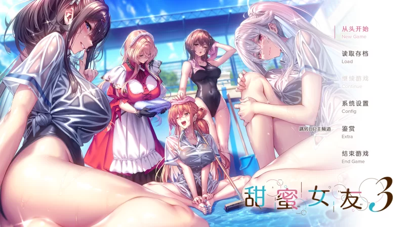 [PC/海豹社/汉化/全cg]アマカノ3甜蜜女友3 [1个+8G左右][百度盘]