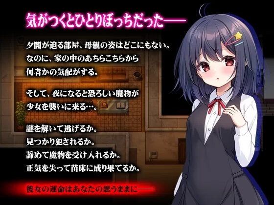 [日式RPG/异种X/新作] 无知洛丽与怪物 PC+安卓 AI汉化 [1+1.3G][百度盘]