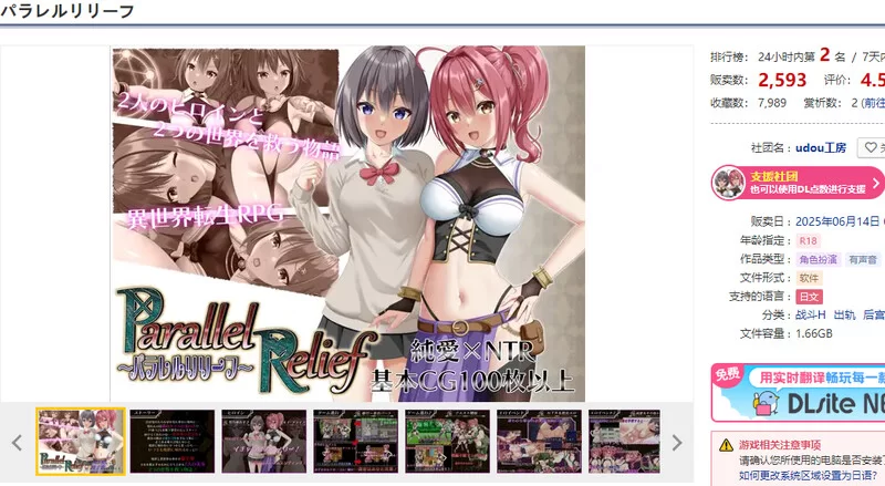 【爆款RPG/战斗H/汉化】平行救济（パラレルリV1.1 AI汉化 [1+2.90G][百度盘]