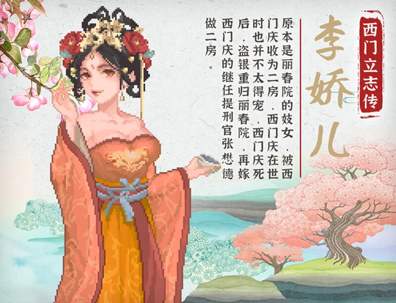 【国风SLG/沙盒/像素动态/官中】西门立志传 Build.15562988 STEA… [1+2.40G][百度盘]