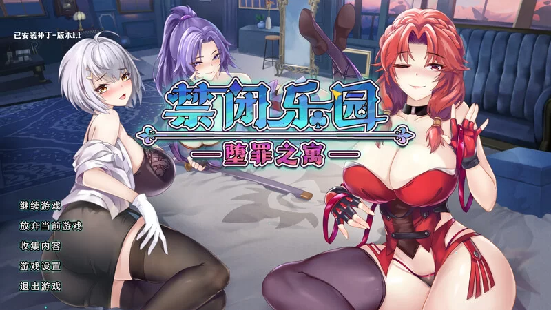 PC–禁闭乐园：堕罪之寓 Deadland: Fallen Apartment v1.2 官中步兵版 [1+710M][百度盘]