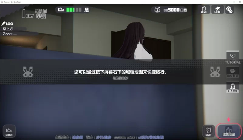更新[互动SLG/3D/pc] 家出少女模拟器Ver1.2.0官中版+存档 [1.80G] [1+1.8G][百度盘]