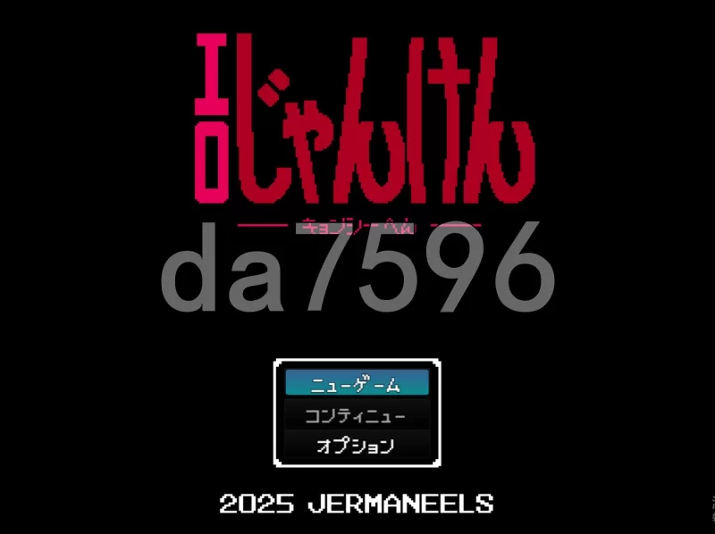 PC–色情猜拳 僵尸篇 エロじゃんけん キョンシー編 AI汉化… [1+980M][百度盘]