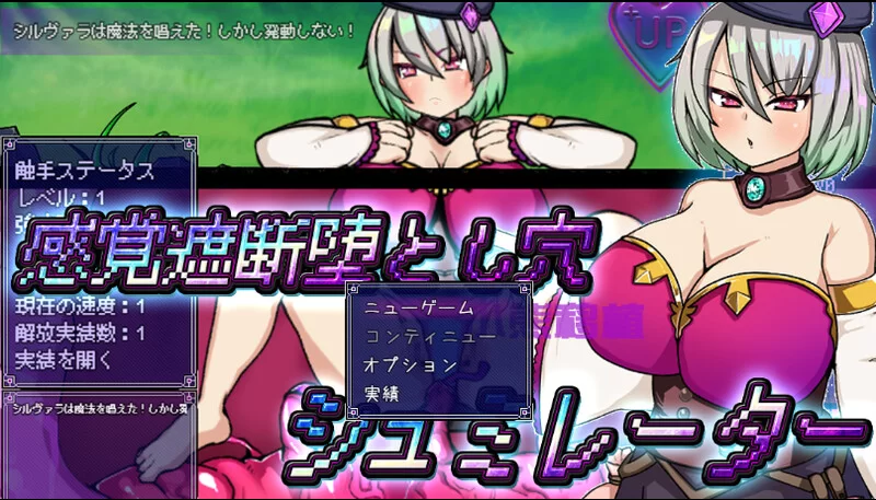 【探索RPG/触手束缚/汉化】感觉遮断陷阱堕V1.0 内嵌AI汉化 [1+1G][百度盘]