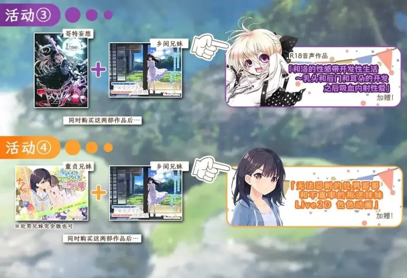 [日系RPG精品/官中/骨科/无码/PC]痴情哥哥与病弱妹妹的乡间生活官方中文步兵版+DLC [1+3.27G][百度盘]