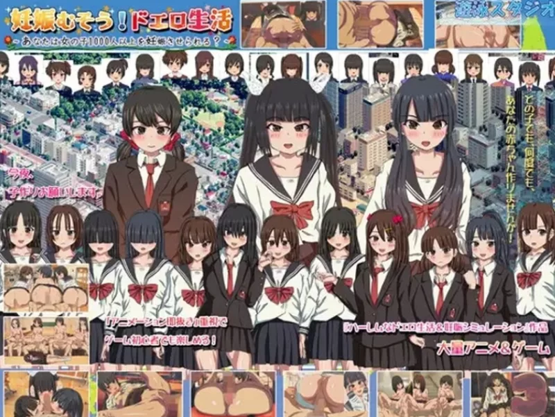 PC【像素沙盒SLG】怀孕无双~色色生活~让1000人怀孕~V2.0+全CG [2+1.7G][百度盘]