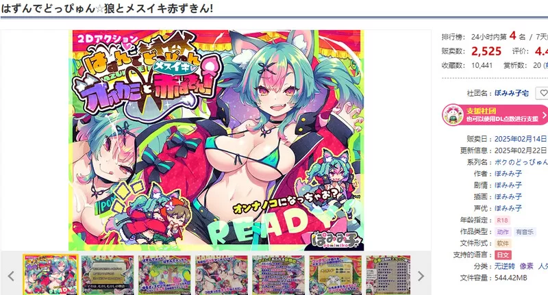 PC【ACT/姐姐×正太/像素】狼与发情小红帽 中文版+攻略+存档 [1+1.10G][百度盘]