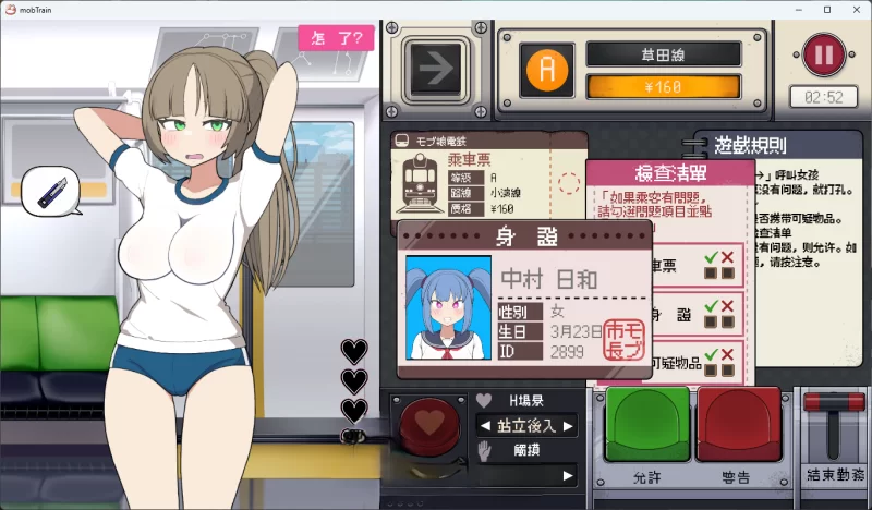 PC[触摸互动SLG/中文/动态] 路人娘电车V1.45 官方中文版 [更新] [1+1.4g][百度盘]