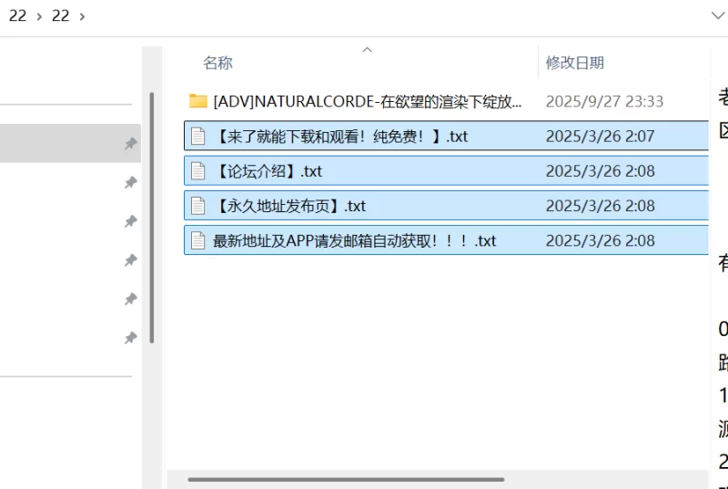 [ADV/PC] 官方中文NATURALCORDE-在欲望的渲染下绽放真实的自我 [1+600M][百度盘]
