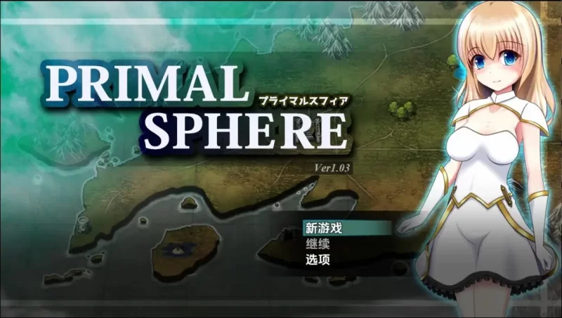 【日系RPG/AI汉化】原始之球1.03 [1+1.91G][百度盘]