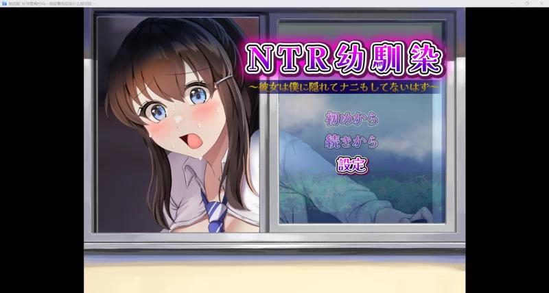 【日系RPG/AI汉化/2D】NTR她背着我在外面偷情【PC+安卓/605M】 [2+605M][百度盘]