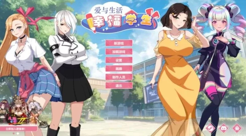 【互动SLG大作/官中/无码/PC】爱与生活：幸福学生 Love n Life Happy Student Ver1.20 [1+11.1GB][百度盘]