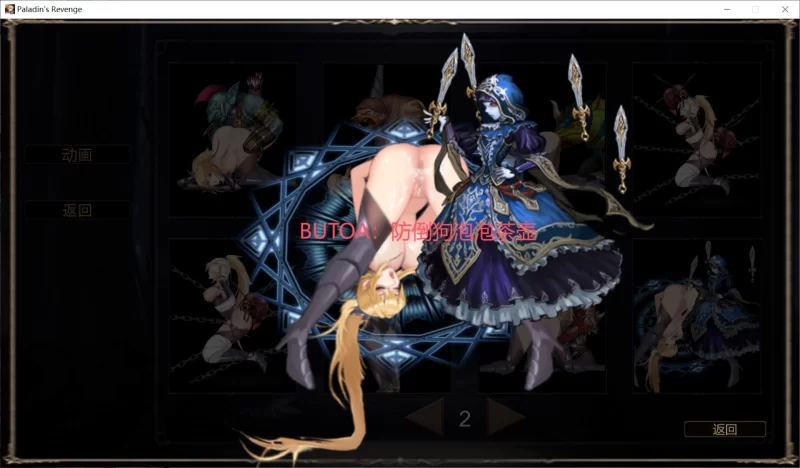 [PC/佳作/全CG/官中/战斗H/触手/异种奸/动态] 圣骑士复仇之夜 [1+1.6G][百度盘]