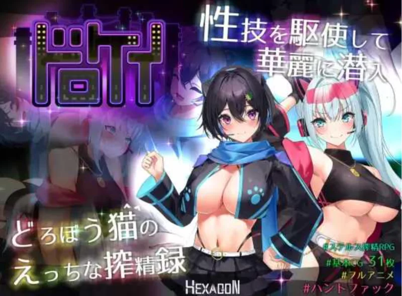 [PC-RPG]盗贼猫的色情榨精记录1.01 精翻汉化版+存档 [1+5.86g][百度盘]