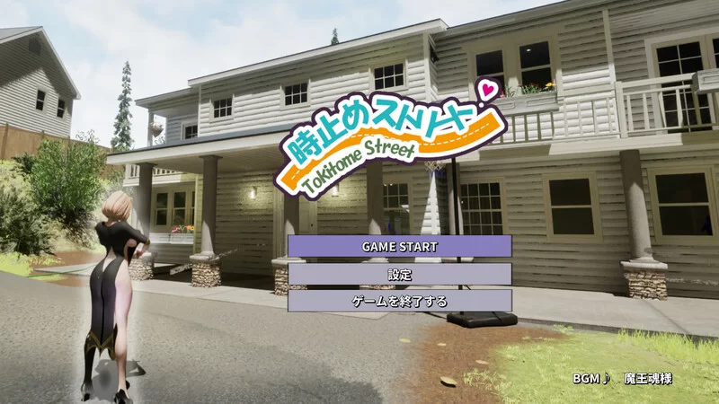 PC-SLG  时间停止街道~在时间停止中为所欲为V1.0 原版生肉 [1+4.40GB][百度盘]
