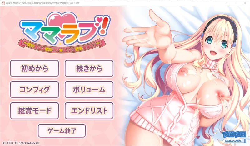 【ADV/AI汉化/动态/PC】妈妈的爱恋！我的女友是我的妈妈 全CG [1+1.5G][百度盘]