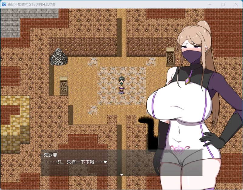 【RPG/汉化/PC】女师匠的背德秘闻+存档 [1+1.3G][百度盘]