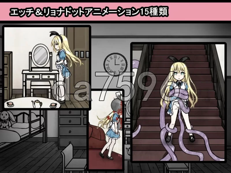 PC–爱丽丝与恶魔的牢狱 凌虐逃脱游戏 アリスと悪魔の牢… [1+1.4G][百度盘]