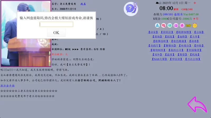 【PC端/整合/真人】SOA亚洲之子Ver.0407 [8+64.2G][百度盘]