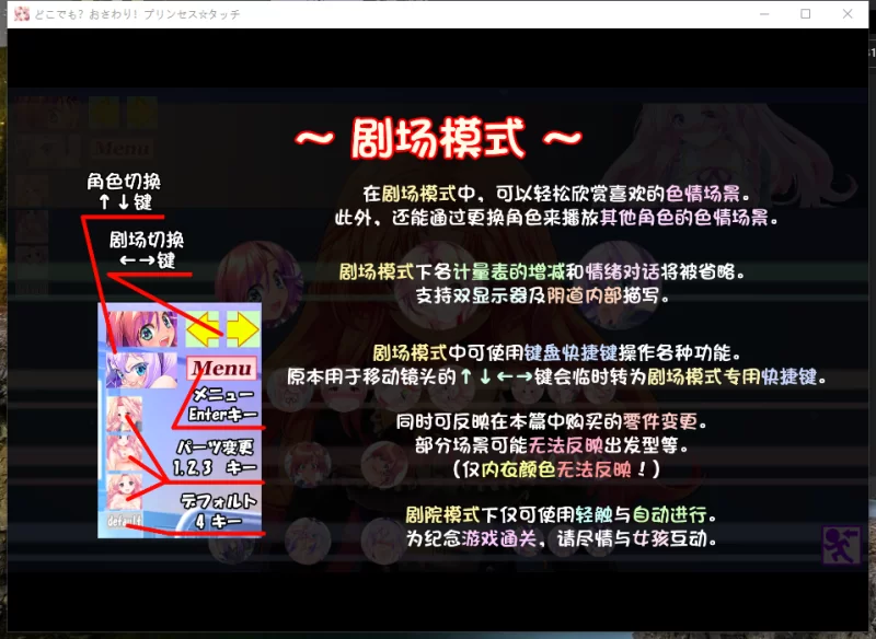 PC【Live2D触摸动态互动SLG】随处触摸~公主☆触摸V1.03汉化+全CG [2+1.3G][百度盘]